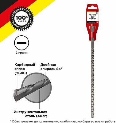 Kranz KR-91-0062 Бур по бетону 10x600x540мм SDS PLUS KRANZ
