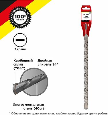 Kranz KR-91-0079 Бур по бетону 20x800x740мм SDS PLUS KRANZ
