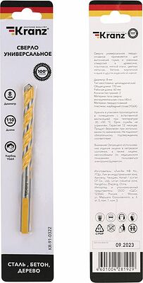 Kranz KR-91-0322 Сверло универсальное твердосплавное, 8мм KRANZ