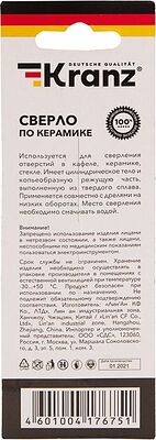 Kranz KR-91-0651 Сверло по стеклу и керамике10 мм, 4 грани, шестигранный хвостовик Kranz