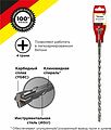 Kranz KR-91-0808 Бур по бетону 8x260x200мм, крестовая пластина, SDS PLUS KRANZ