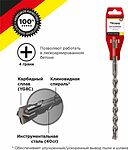 Kranz KR-91-0822 Бур по бетону 12x210x150мм, крестовая пластина, SDS PLUS KRANZ