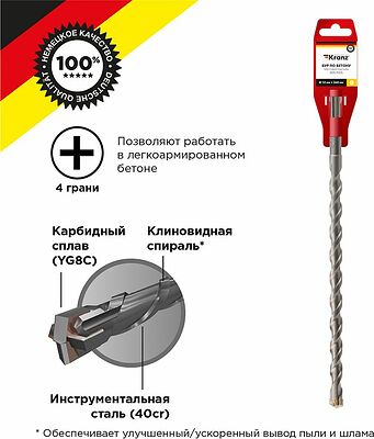 Kranz KR-91-0823 Бур по бетону 12x260x200мм, крестовая пластина, SDS PLUS KRANZ