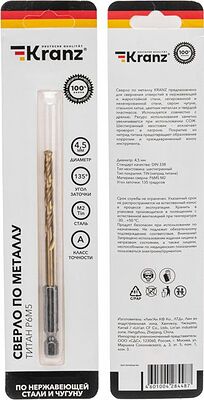 Kranz KR-91-5505 Сверло по металлу, 4,5мм, Р6М5, ТИТАН, шестигранный хвостовик (1 шт. в упаковке) DIN 338 KRANZ