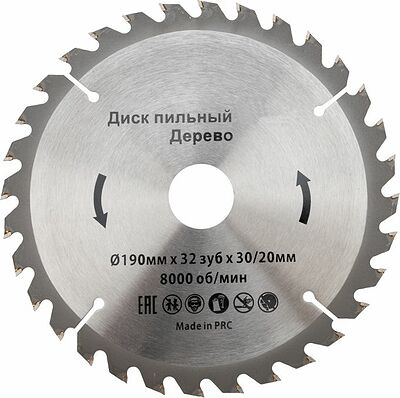 Kranz KR-92-0114 Диск пильный 190 мм х 32 зуб х 30/20 мм KRANZ