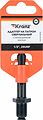 Kranz KR-92-0502 Адаптер с SDS PLUS на патрон сверлильный 1/2-20 UNF KRANZ