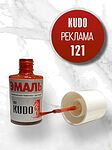 KUDO KU-70121 автоэмаль ремонтная с кисточкой LADA 121 «Реклама» (красный), 15 мл