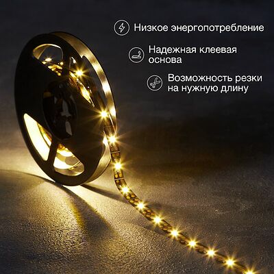 LAMPER 141-2002 Лента светодиодная 5В, SMD2835, 4,8Вт/м, 60 LED/м, 2700K, 8мм, 2м, с USB коннектором, черная, IP20 LAMPER