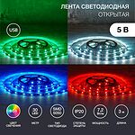 LAMPER 141-2009 Лента светодиодная 5В, SMD5050, 7,2Вт/м, 30 LED/м, RGB, 10мм, 3м, с USB коннектором, черная, IP20 LAMPER