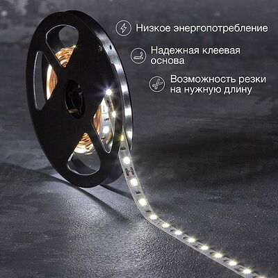 LAMPER 141-2021 Лента светодиодная 12В, SMD5050, 14,4Вт/м, 60 LED/м, 6500К, 10мм, 3м, для БП с клеммами, IP20 LAMPER