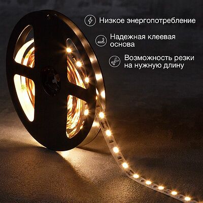 LAMPER 141-2022 Лента светодиодная 12В, SMD5050, 14,4Вт/м, 60 LED/м, 2700К, 10мм, 3м, для БП с клеммами, IP20 LAMPER