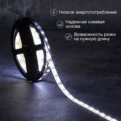 LAMPER 141-2029 Лента светодиодная 12В, SMD5050, 14,4Вт/м, 60 LED/м, 6500К, 10мм, 3м, для БП с клеммами, IP65 LAMPER