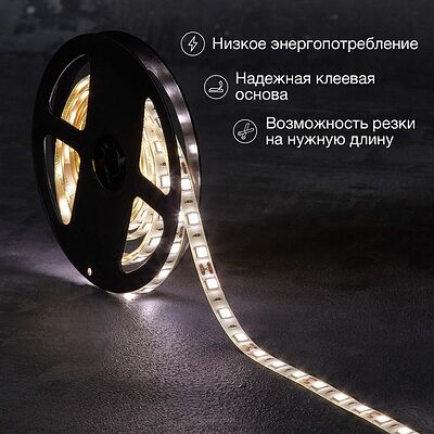 LAMPER 141-2031 Лента светодиодная 12В, SMD5050, 14,4Вт/м, 60 LED/м, 4000К, 10мм, 3м, для БП с клеммами, IP65 LAMPER