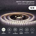 LAMPER 141-2031 Лента светодиодная 12В, SMD5050, 14,4Вт/м, 60 LED/м, 4000К, 10мм, 3м, для БП с клеммами, IP65 LAMPER LAMPER 141-2031 Лента светодиодная 12В, SMD5050, 14,4Вт/м, 60 LED/м, 4000К, 10мм, 3м, для БП с клеммами, IP65 LAMPER