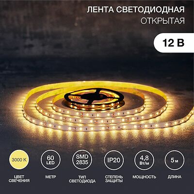 LAMPER 141-336 Лента светодиодная 12В, SMD2835, 4,8Вт/м, 60 LED/м, 3000К, 8мм, 5м, IP20 LAMPER