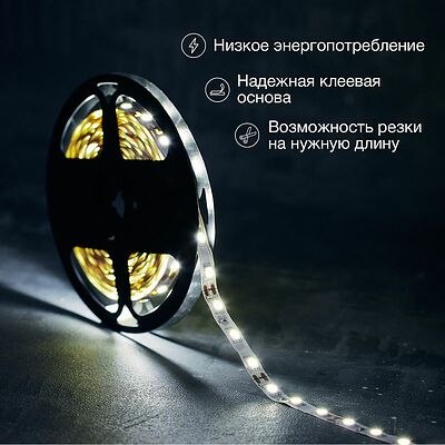 LAMPER 141-465 Лента светодиодная 12В, SMD5050, 14,4Вт/м, 60 LED/м, 6500K, 10мм, 5м, IP20 LAMPER
