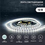 LAMPER 141-465 Лента светодиодная 12В, SMD5050, 14,4Вт/м, 60 LED/м, 6500K, 10мм, 5м, IP20 LAMPER