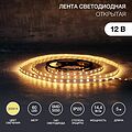 LAMPER 141-466 Лента светодиодная 12В, SMD5050, 14,4Вт/м, 60 LED/м, 3000K, 10мм, 5м, IP20 LAMPER LAMPER 141-466 Лента светодиодная 12В, SMD5050, 14,4Вт/м, 60 LED/м, 3000K, 10мм, 5м, IP20 LAMPER