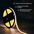 LAMPER 141-496 Лента светодиодная 12В, SMD5050, 14,4Вт/м, 60 LED/м, 3000К, 10мм, 5м, IP65 LAMPER LAMPER 141-496 Лента светодиодная 12В, SMD5050, 14,4Вт/м, 60 LED/м, 3000К, 10мм, 5м, IP65 LAMPER