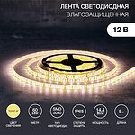 LAMPER 141-496 Лента светодиодная 12В, SMD5050, 14,4Вт/м, 60 LED/м, 3000К, 10мм, 5м, IP65 LAMPER