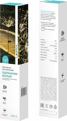 LAMPER 602-1009 Светильник грунтовый Одуванчик большой 3000К, со встроенным аккумулятором, солнечной панелью, датчиком освещенности LAMPER