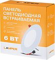 LAMPER 606-1004 Панель светодиодная встраиваемая круглая 6Вт 230В 4000К 420Лм 95мм белая IP20 LAMPER LAMPER 606-1004 Панель светодиодная встраиваемая круглая 6Вт 230В 4000К 420Лм 95мм белая IP20 LAMPER