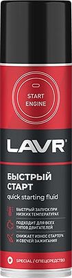 LAVR Ln1546 Аэрозоль Быстрый старт Starting fluid 335мл Ln1546