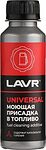 LAVR LN2126 Моющая присадка в топливо Universal Fuel Cleaner с катализатором горения для регулярного применения (на 40-60л бензина или дизельного топлива), 120ml LN2126