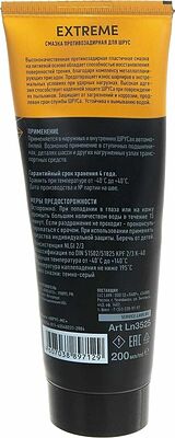 LAVR Ln3525 Extreme смазка для ШРУС противозадирная литиевая, 200 мл