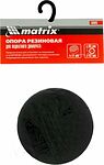 MATRIX 50905 резиновая опора для подкатного домкрата, Ø65 мм MATRIX 50905 резиновая опора для подкатного домкрата, Ø65 мм