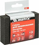 MATRIX 75704 губка шлифовальная 100×70×25 мм, мягкая, P120
