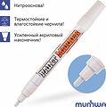 MunHwa 08-7605 Маркер-краска 4мм, нитрооснова, белый MunHwa MunHwa 08-7605 Маркер-краска 4мм, нитрооснова, белый MunHwa