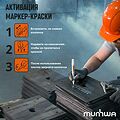MunHwa 08-7605 Маркер-краска 4мм, нитрооснова, белый MunHwa MunHwa 08-7605 Маркер-краска 4мм, нитрооснова, белый MunHwa