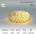 NEON-NIGHT 121-326-20 Дюралайт LED фиксинг (2W), 24 LED/м, теплый белый, 20 м NEON-NIGHT 121-326-20 Дюралайт LED фиксинг (2W), 24 LED/м, теплый белый, 20 м
