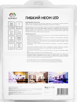 NEON-NIGHT 131-005 Гибкий неон LED SMD 8х16 мм, односторонний, белый, 120 LED/м, 5 м