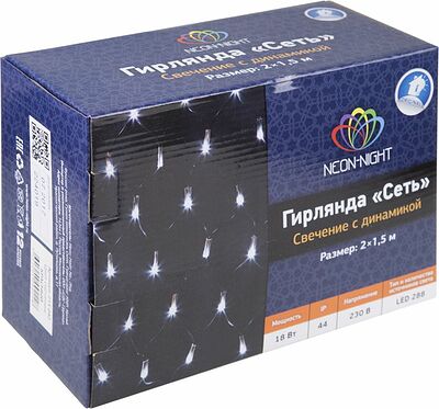 NEON-NIGHT 215-043 Гирлянда светодиодная Сеть 2х1,5м 288 LED СИНИЙ прозрачный ПВХ IP65 свечение с динамикой 230В блок в комплекте NEON-NIGHT 