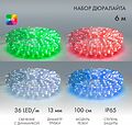 NEON-NIGHT 245-109 Дюралайт LED, свечение с динамикой (2W) - RGB Ø13мм, 36LED/м, 6м NEON-NIGHT 245-109 Дюралайт LED, свечение с динамикой (2W) - RGB Ø13мм, 36LED/м, 6м