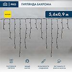 NEON-NIGHT 255-241 Гирлянда светодиодная Бахрома (Айсикл) 5,6x0,9м 240 LED ЖЕЛТЫЙ черный каучук 2,3мм IP67 постоянное свечение 230В нужен блок 315-000 NEON-NIGHT