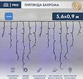 NEON-NIGHT 255-243 Гирлянда светодиодная Бахрома (Айсикл) 5,6x0,9м 240 LED СИНИЙ черный каучук 3,3мм IP67 постоянное свечение 230В блок в комплекте NEON-NIGHT NEON-NIGHT 255-243 Гирлянда светодиодная Бахрома (Айсикл) 5,6x0,9м 240 LED СИНИЙ черный каучук 3,3мм IP67 постоянное свечение 230В блок в комплекте NEON-NIGHT