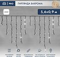 NEON-NIGHT 255-245 Гирлянда светодиодная Бахрома (Айсикл) 5,6x0,9м 240 LED БЕЛЫЙ черный каучук 3,3мм IP67 постоянное свечение 230В нужен блок 315-000 NEON-NIGHT NEON-NIGHT 255-245 Гирлянда светодиодная Бахрома (Айсикл) 5,6x0,9м 240 LED БЕЛЫЙ черный каучук 3,3мм IP67 постоянное свечение 230В нужен блок 315-000 NEON-NIGHT