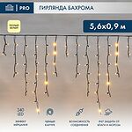 NEON-NIGHT 255-256 Гирлянда светодиодная Бахрома (Айсикл) 5,6x0,9м 240 LED ТЕПЛЫЙ БЕЛЫЙ черный каучук 3,3мм IP67 эффект мерцания 230В нужен блок 315-000 NEON-NIGHT