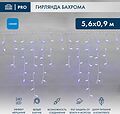 NEON-NIGHT 255-263 Гирлянда светодиодная Бахрома (Айсикл) 5,6x0,9м 240 LED СИНИЙ белый каучук 2,3мм IP67 эффект мерцания 230В нужен блок 315-001 NEON-NIGHT NEON-NIGHT 255-263 Гирлянда светодиодная Бахрома (Айсикл) 5,6x0,9м 240 LED СИНИЙ белый каучук 2,3мм IP67 эффект мерцания 230В нужен блок 315-001 NEON-NIGHT