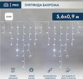 NEON-NIGHT 255-265 Гирлянда светодиодная Бахрома (Айсикл) 5,6x0,9м 240 LED БЕЛЫЙ белый каучук 3,3мм IP67 эффект мерцания 230В нужен блок 315-001 NEON-NIGHT