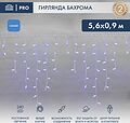 NEON-NIGHT 255-283 Гирлянда светодиодная Бахрома (Айсикл) 5,6x0,9м 240 LED СИНИЙ белый каучук 2,3мм IP67 постоянное свечение 230В нужен блок 315-001 NEON-NIGHT NEON-NIGHT 255-283 Гирлянда светодиодная Бахрома (Айсикл) 5,6x0,9м 240 LED СИНИЙ белый каучук 2,3мм IP67 постоянное свечение 230В нужен блок 315-001 NEON-NIGHT