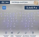 NEON-NIGHT 255-283 Гирлянда светодиодная Бахрома (Айсикл) 5,6x0,9м 240 LED СИНИЙ белый каучук 2,3мм IP67 постоянное свечение 230В нужен блок 315-001 NEON-NIGHT