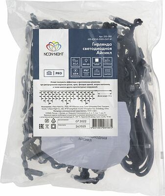 NEON-NIGHT 255-295 Гирлянда светодиодная Бахрома (Айсикл) 6,0х1,5м 480 LED БЕЛЫЙ черный каучук 3,3мм IP67 постоянное свечение 230В блок в комплекте NEON-NIGHT