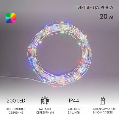 NEON-NIGHT 303-209 Гирлянда Роса с трансформатором 20 м, 200 LED, цвет свечения мультиколор NEON-NIGHT