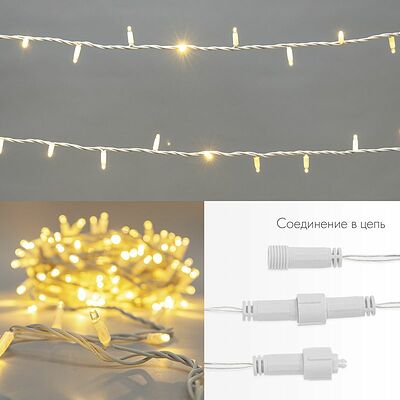 NEON-NIGHT 305-136 Гирлянда светодиодная Нить 10м 100 LED ТЕПЛЫЙ БЕЛЫЙ IP65 белый ПВХ постоянное свечение 24В соединяется NEON-NIGHT нужен транс-ор 531-100/531-311/531-312