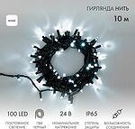 NEON-NIGHT 305-145 Гирлянда светодиодная Нить 10м 100 LED БЕЛЫЙ черный ПВХ IP65 постоянное свечение 24В соединяется NEON-NIGHT нужен трансформатор 531-100/531-311/531-312