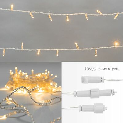 NEON-NIGHT 305-151 Гирлянда светодиодная Нить 10м 100 LED ЖЕЛТЫЙ прозрачный ПВХ IP65 постоянное свечение 24В соединяется NEON-NIGHT нужен трансформатор 531-100/531-311/531-312